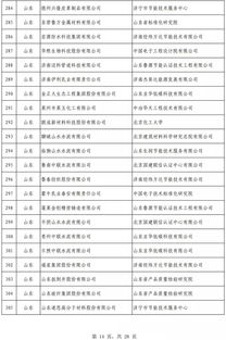 第四批绿色制造名单正式发布，602家工厂、371种产品、39家园区及50家供应链管理企业入选